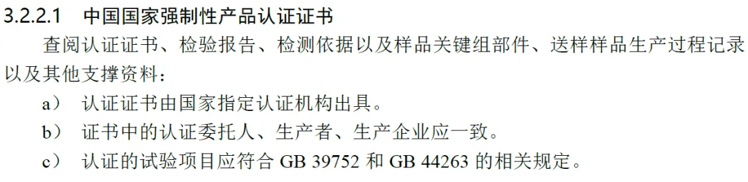 国家电网有限公司2026年营销项目第一次充换电设备公开招标采购-项目介绍