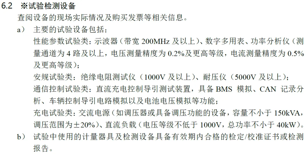 国家电网有限公司2026年营销项目第一次充换电设备公开招标采购-项目介绍