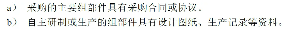 国家电网有限公司2026年营销项目第一次充换电设备公开招标采购-项目介绍