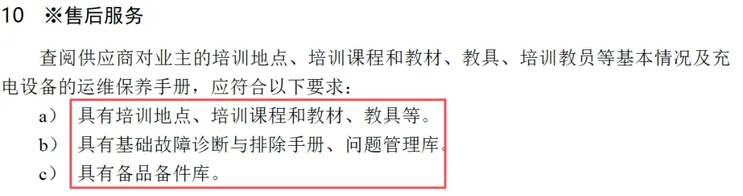 国家电网有限公司2026年营销项目第一次充换电设备公开招标采购-项目介绍