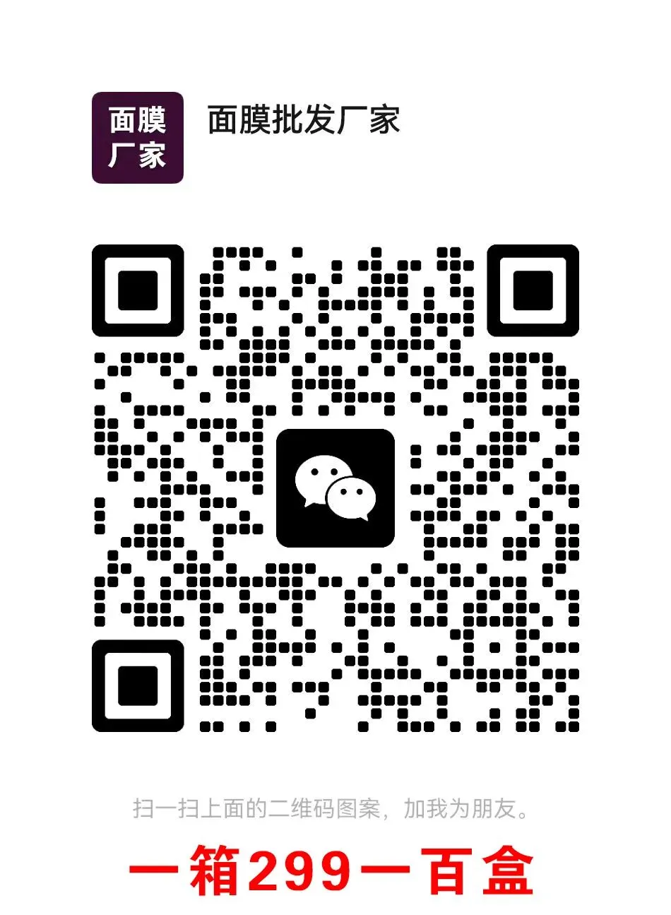 医用面膜直供批发 高利润易推广好做市场拓客