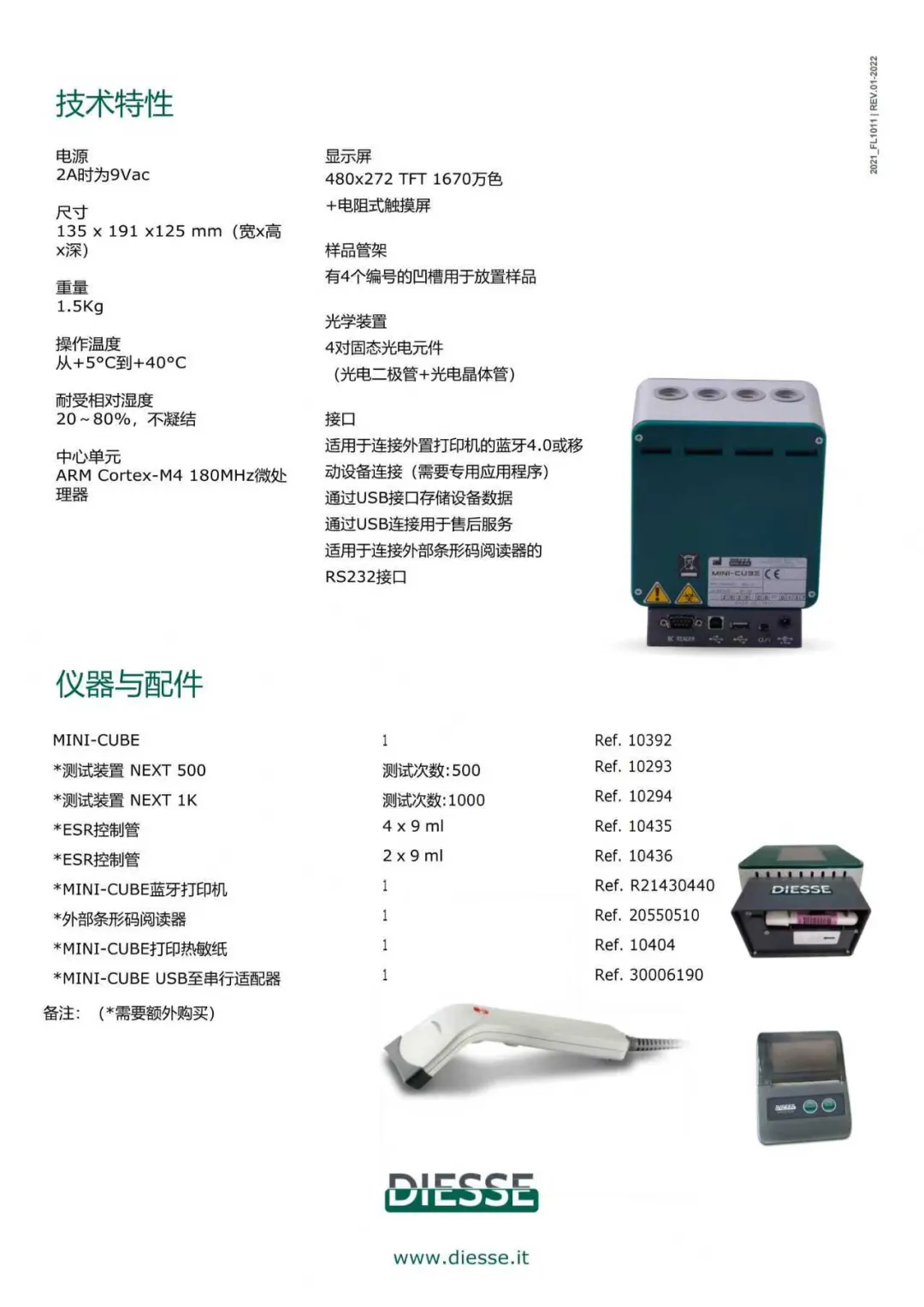 赋能营销 精耕市场|重药器械・重药黔飞开展迪雅施ESR 高级营销培训会
