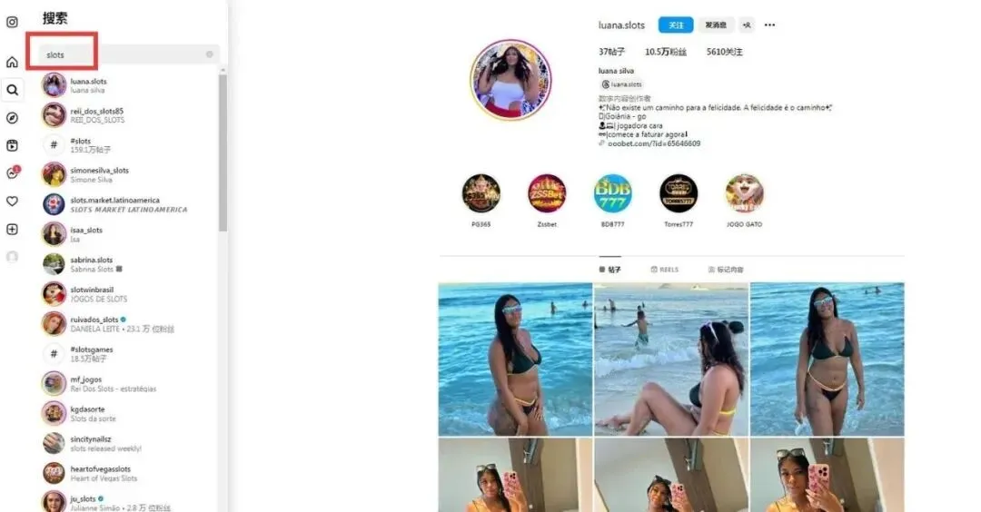 做巴西市场 使用ins群发获客系统 找当地网红博主 推广游戏slot