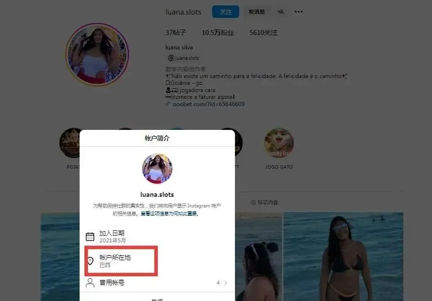 做巴西市场 使用ins群发获客系统 找当地网红博主 推广游戏slot