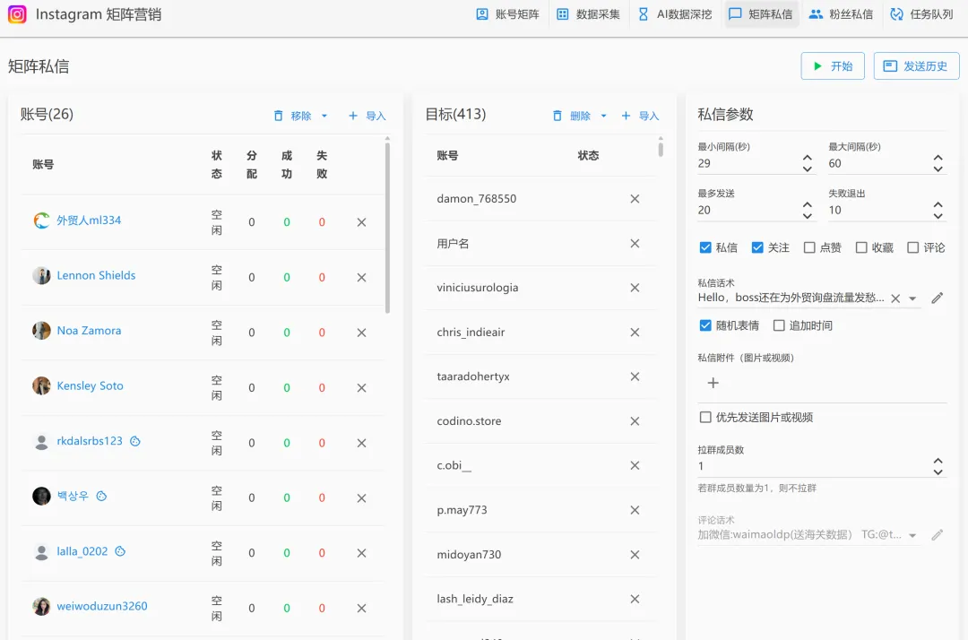 做巴西市场 使用ins群发获客系统 找当地网红博主 推广游戏slot