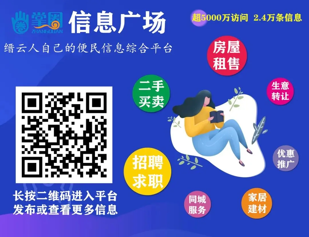 藏在手机里的缙云建材市场,一站式搞定全屋装修!