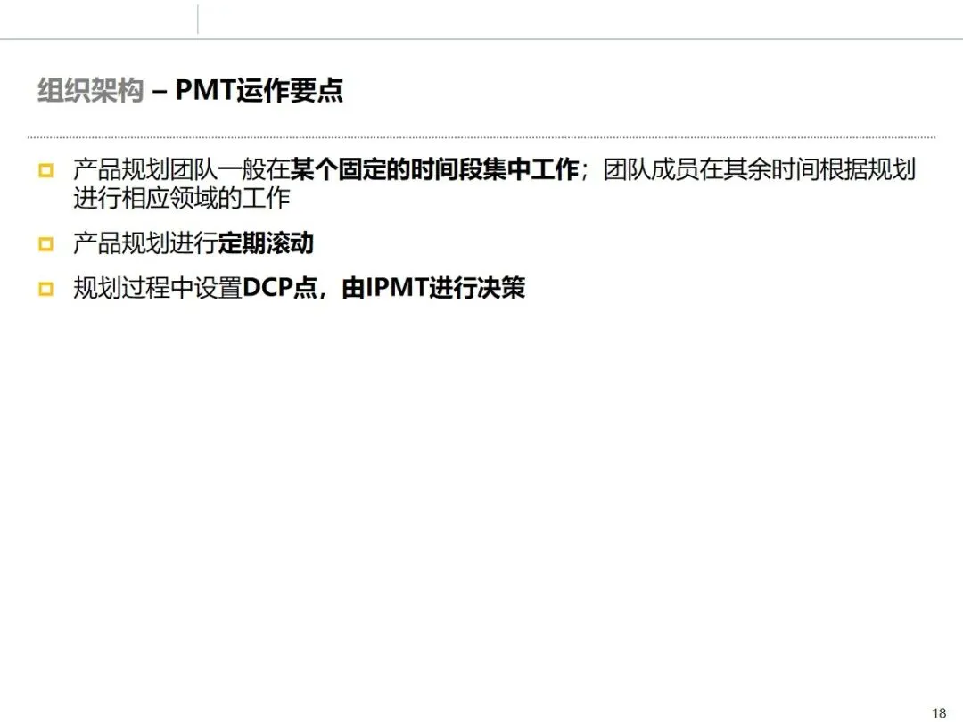 华为市场管理 MM 流程:从理论到实战的全流程方法论拆解