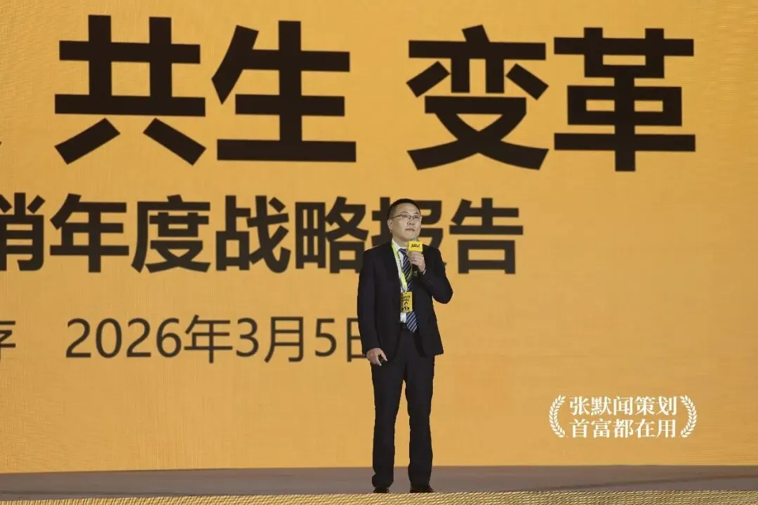 超威峰会营销将帅演讲点亮营销灯塔 张默闻力挺择高而立赢市场制胜之道