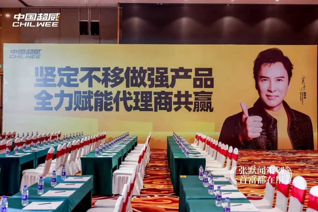 超威峰会营销将帅演讲点亮营销灯塔 张默闻力挺择高而立赢市场制胜之道