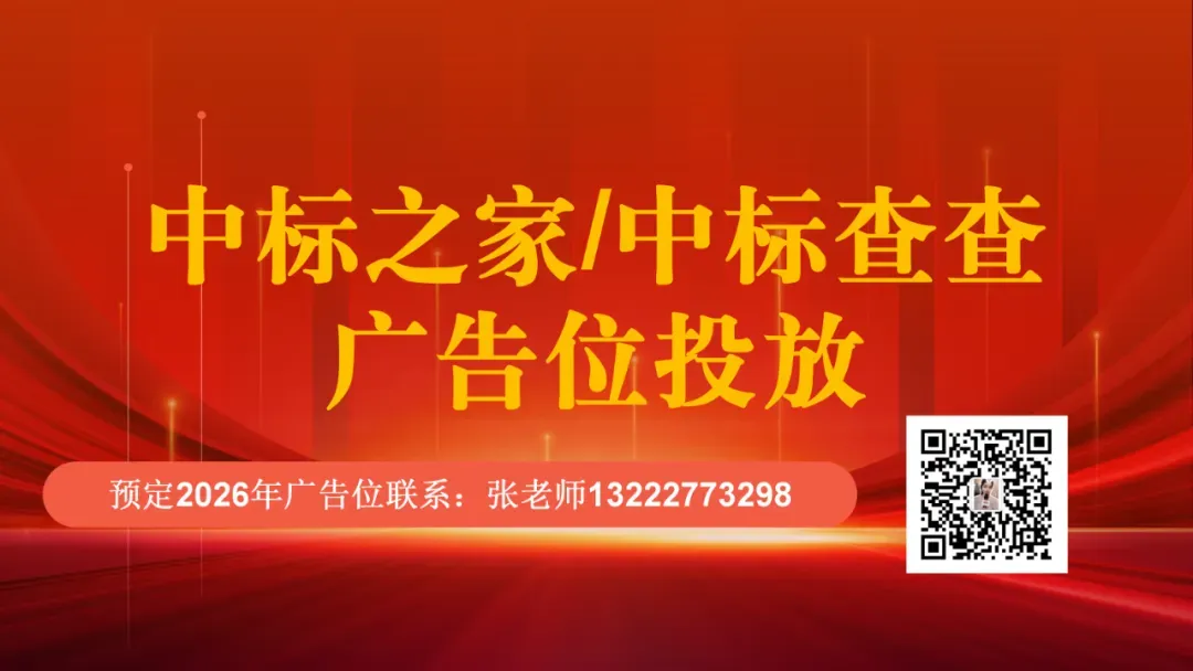 国家电网有限公司2026年营销项目第一次计量设备、充换电设备公开招标采购招标公告