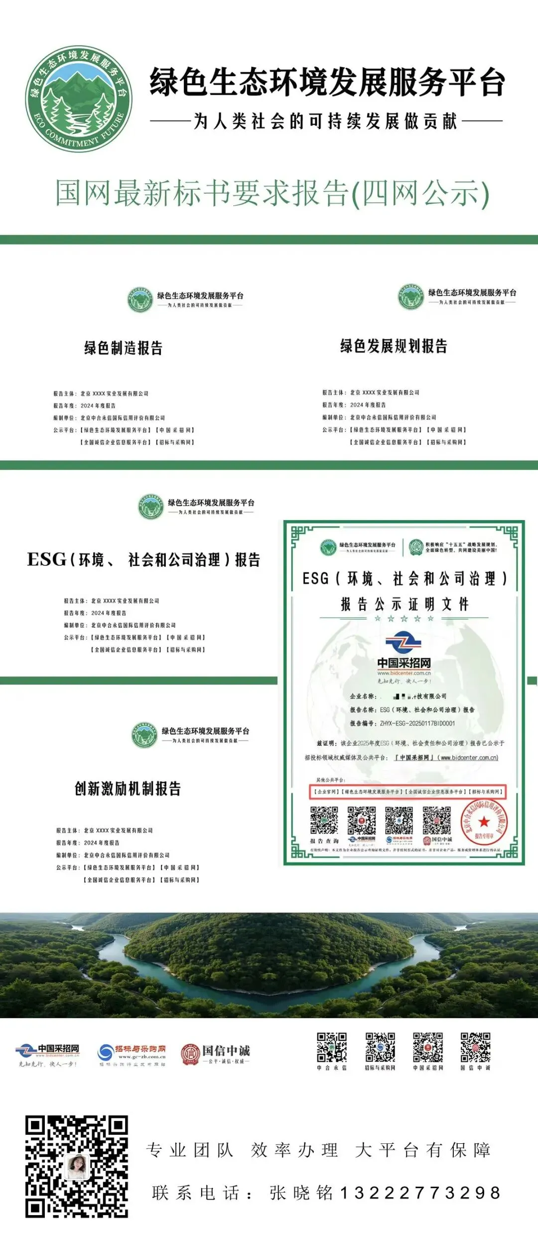 国家电网有限公司2026年营销项目第一次计量设备、充换电设备公开招标采购招标公告