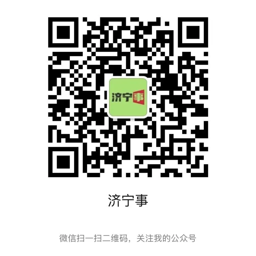 关于规范济宁马拉松赛事和演唱会活动期间市场价格行为的提醒告诫书