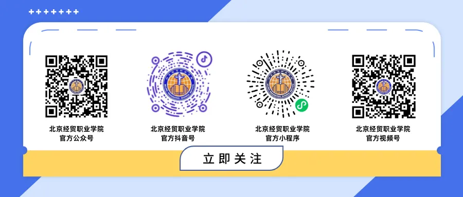 经贸专业全解答 | 计算机应用技术(5G软件开发)–讯飞人工智能产业学院