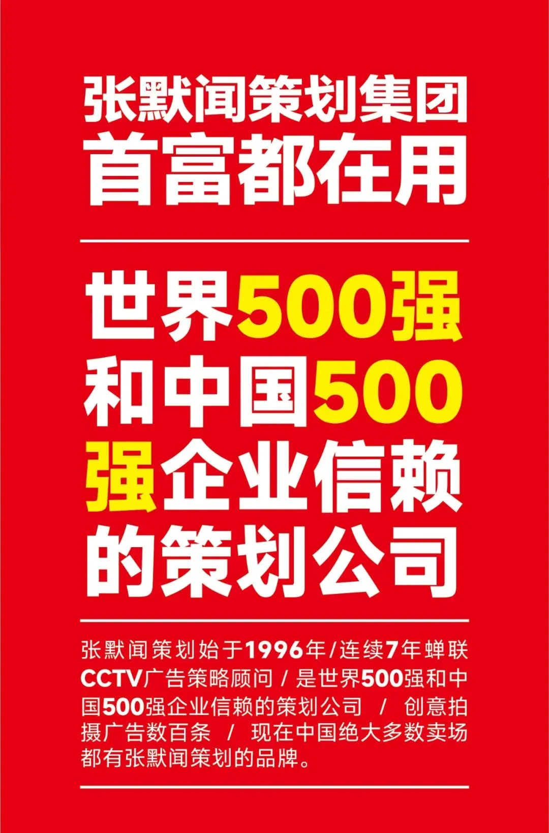 超威峰会营销将帅演讲点亮营销灯塔 张默闻力挺择高而立赢市场制胜之道