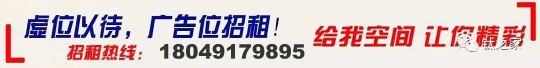 3月海绵钛及钛材市场行情报道