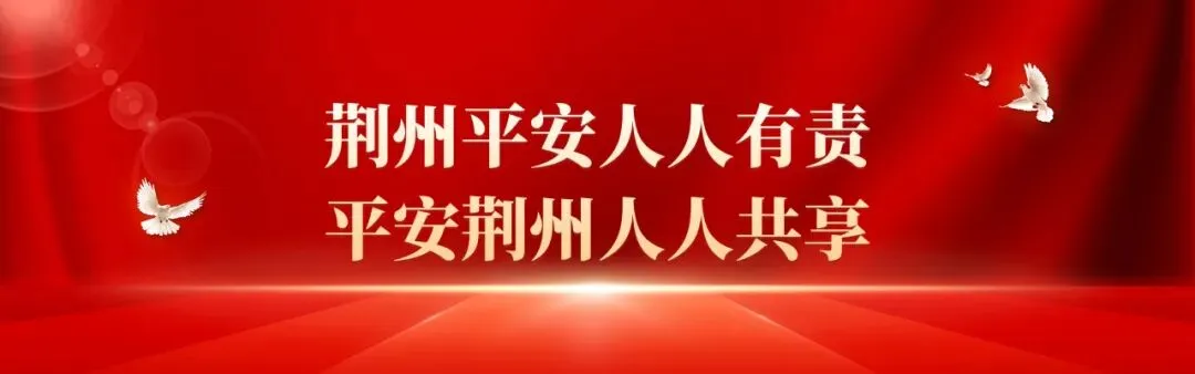 荆州市市场监管局、市消委开展进“商超+街区”消费维权宣教活动