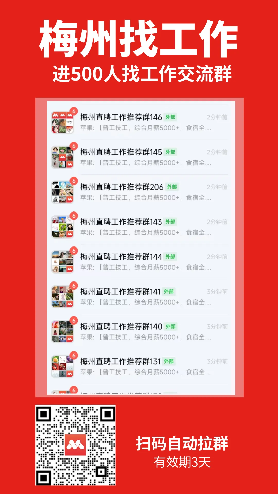 【零工市场】短期工/小时工等零工岗位招聘中,时间自由,一键投递!