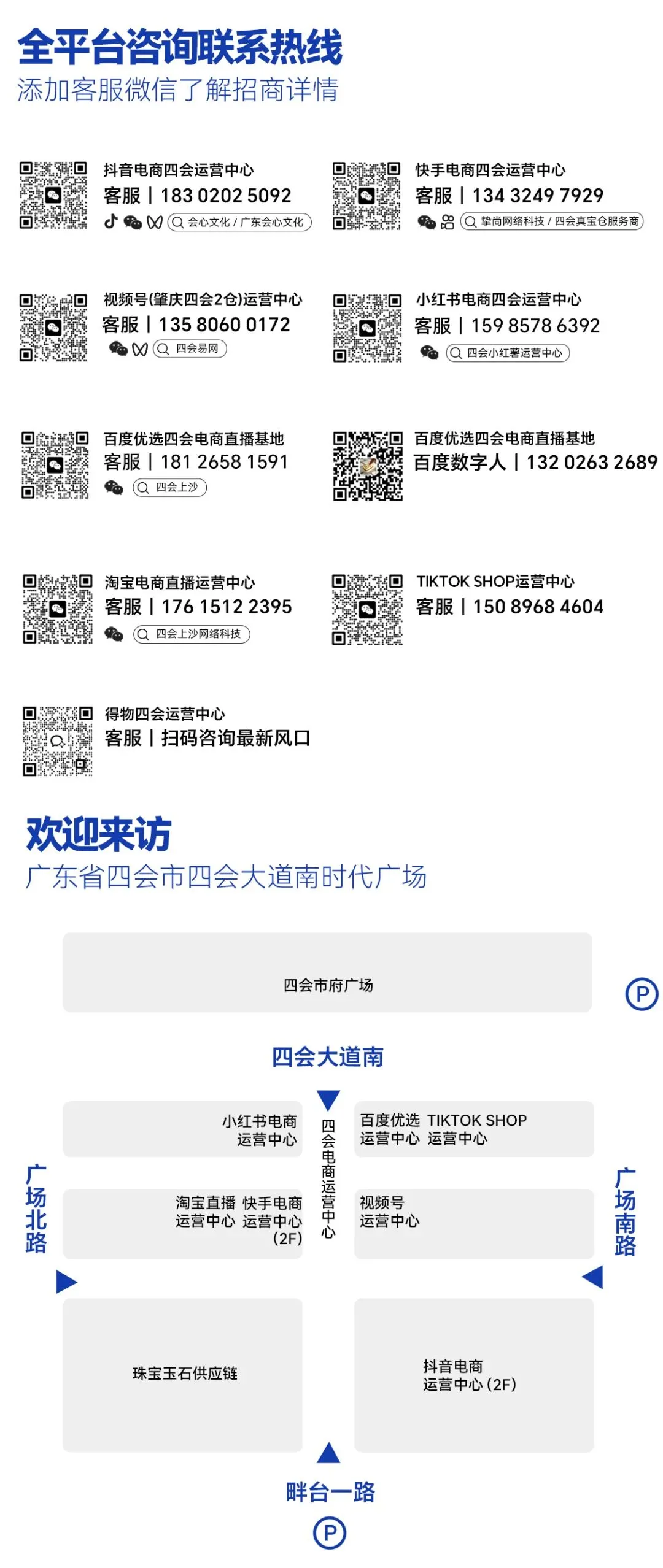 AI领航,智营增长,百度电商营销城市行·四会站即将启幕!