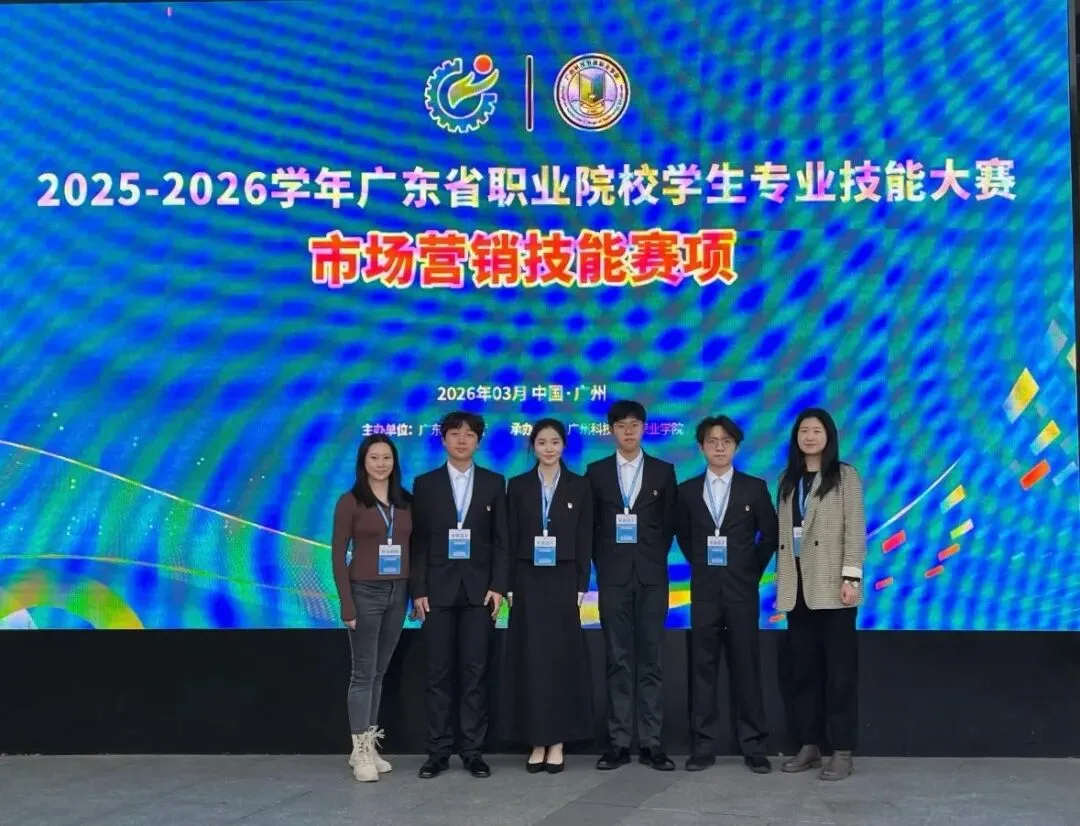 喜报|“市场营销技能赛项”再获佳绩