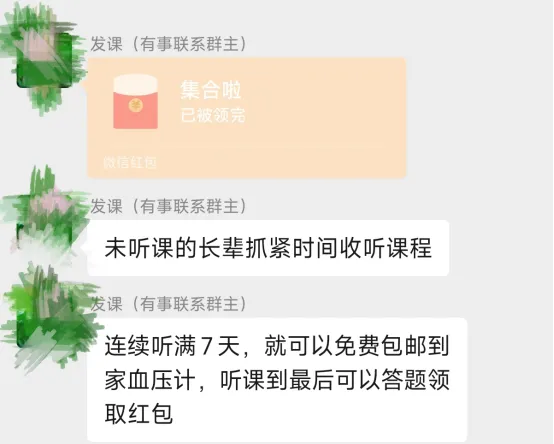 警惕“善缘优选”保健品营销骗局:以免费福利为诱饵,向中老年人兜售普通食品