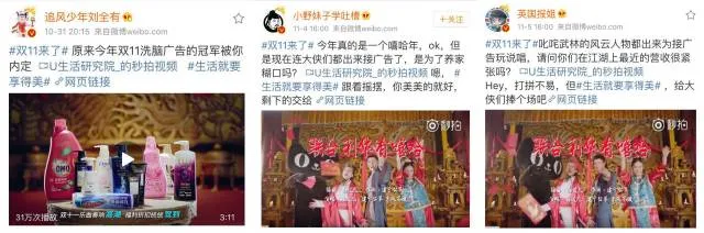 花式营销玩转双十一,它懂什么才是年轻人喜欢的