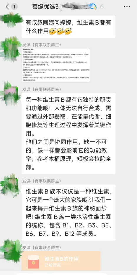 警惕“善缘优选”保健品营销骗局:以免费福利为诱饵,向中老年人兜售普通食品