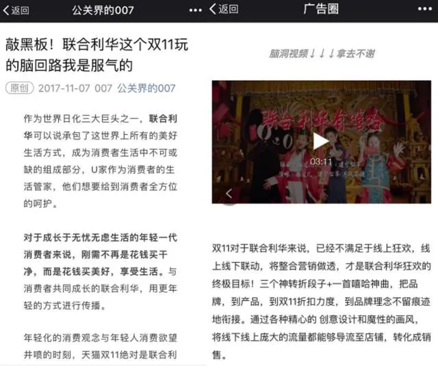 花式营销玩转双十一,它懂什么才是年轻人喜欢的