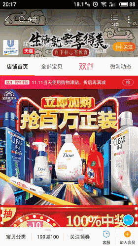 花式营销玩转双十一,它懂什么才是年轻人喜欢的