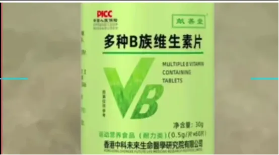 警惕“善缘优选”保健品营销骗局:以免费福利为诱饵,向中老年人兜售普通食品