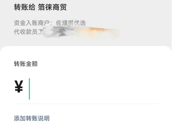 警惕“善缘优选”保健品营销骗局:以免费福利为诱饵,向中老年人兜售普通食品