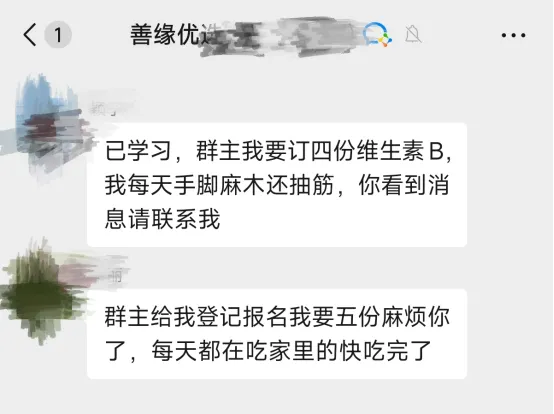 警惕“善缘优选”保健品营销骗局:以免费福利为诱饵,向中老年人兜售普通食品