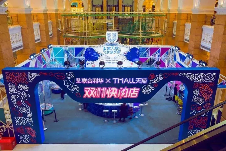 花式营销玩转双十一,它懂什么才是年轻人喜欢的