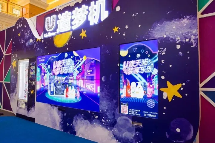 花式营销玩转双十一,它懂什么才是年轻人喜欢的