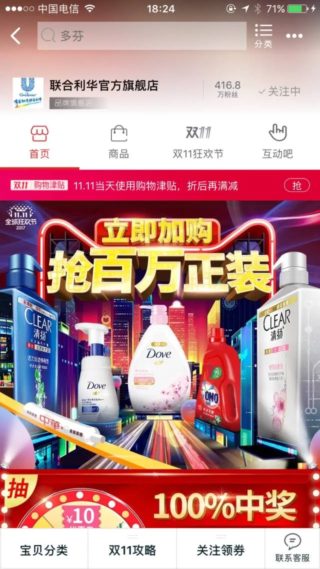 花式营销玩转双十一,它懂什么才是年轻人喜欢的