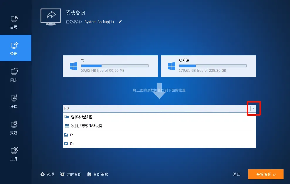 一键保住 Windows 系统!备份技巧,关键时刻能救命