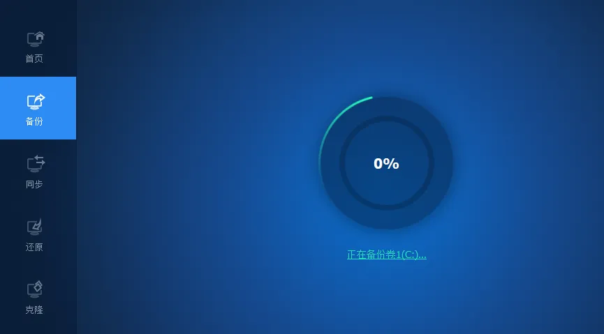 一键保住 Windows 系统!备份技巧,关键时刻能救命
