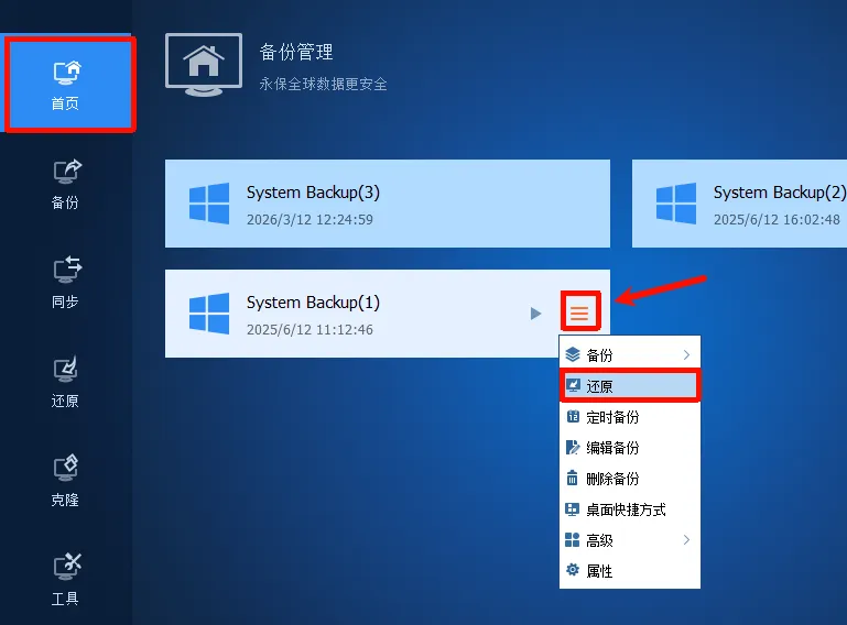 一键保住 Windows 系统!备份技巧,关键时刻能救命