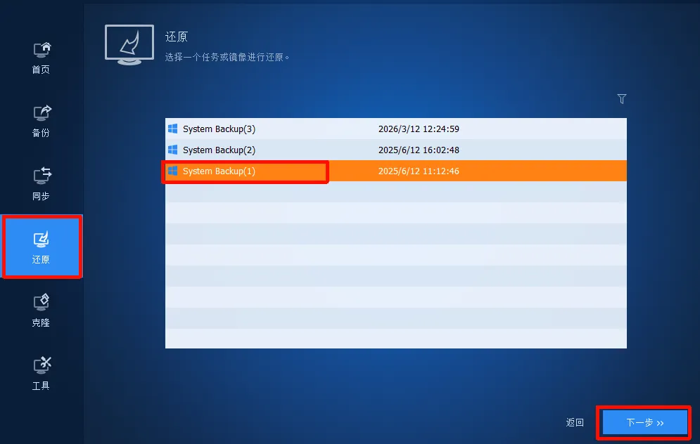 一键保住 Windows 系统!备份技巧,关键时刻能救命