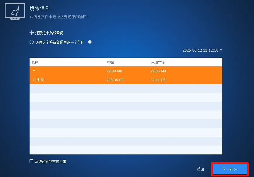 一键保住 Windows 系统!备份技巧,关键时刻能救命