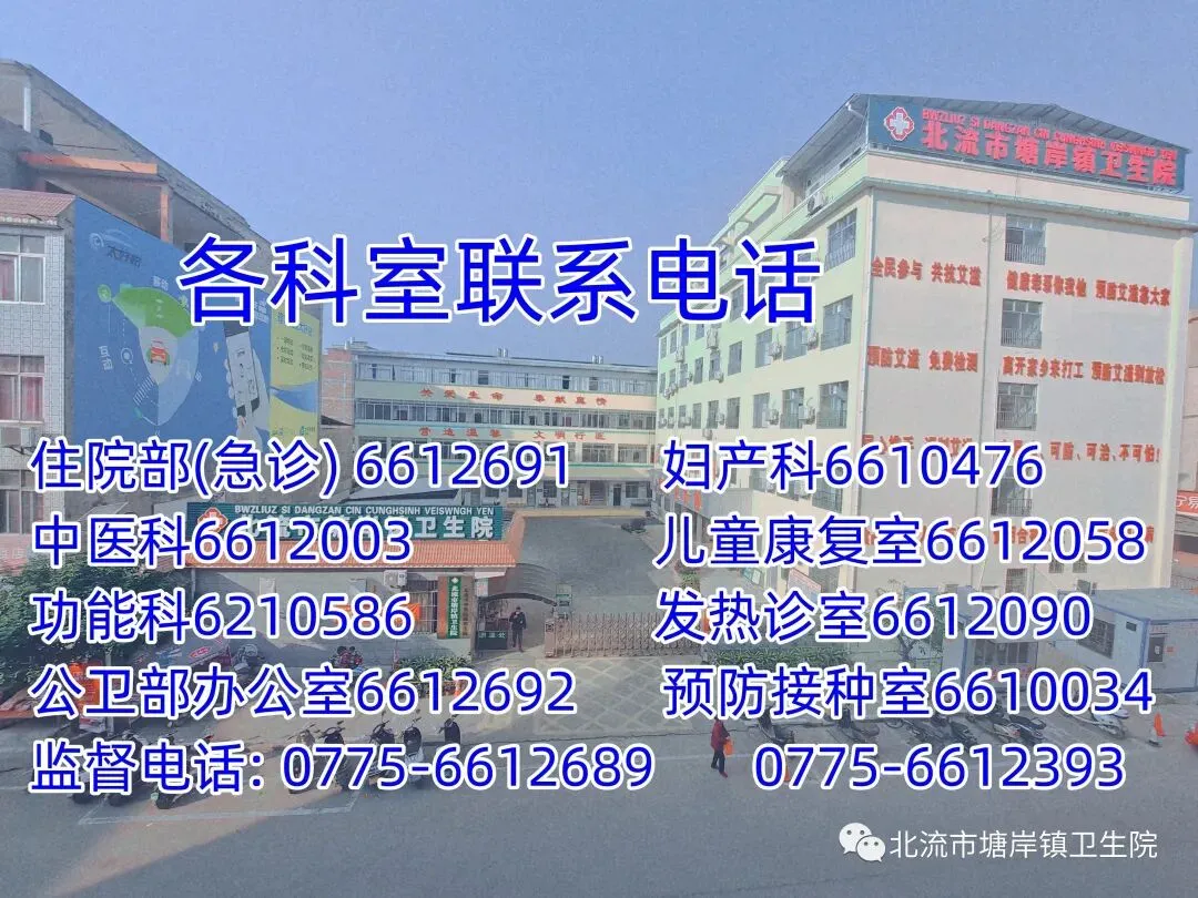 北流市塘岸镇卫生院关于CT球管采购市场调研询价公告