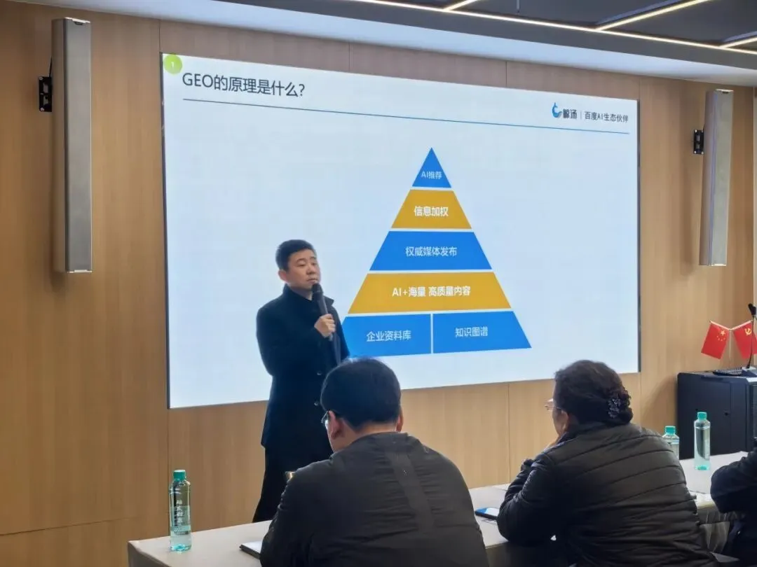 鲸汤Ai+GEO精准获客实战会圆满落幕