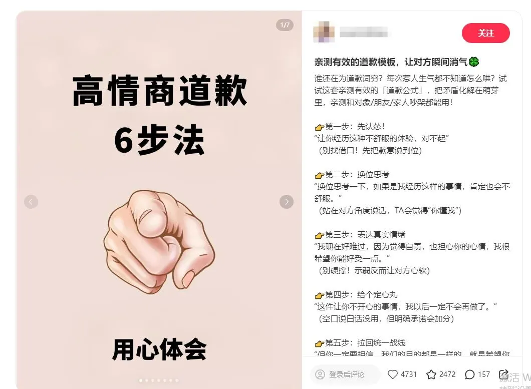 情感复合赛道小红书获客全攻略:从搜索词到爆款SOP,一篇讲透