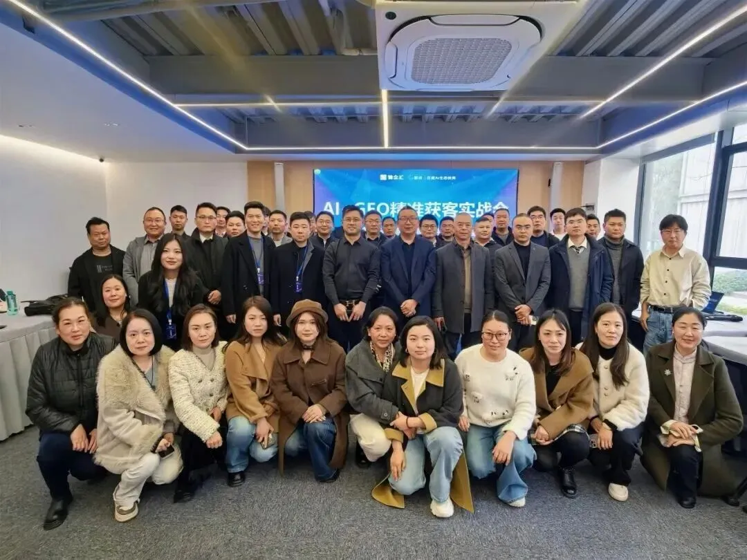 鲸汤Ai+GEO精准获客实战会圆满落幕
