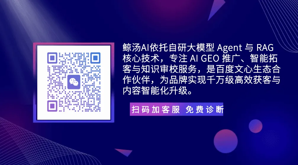 鲸汤Ai+GEO精准获客实战会圆满落幕