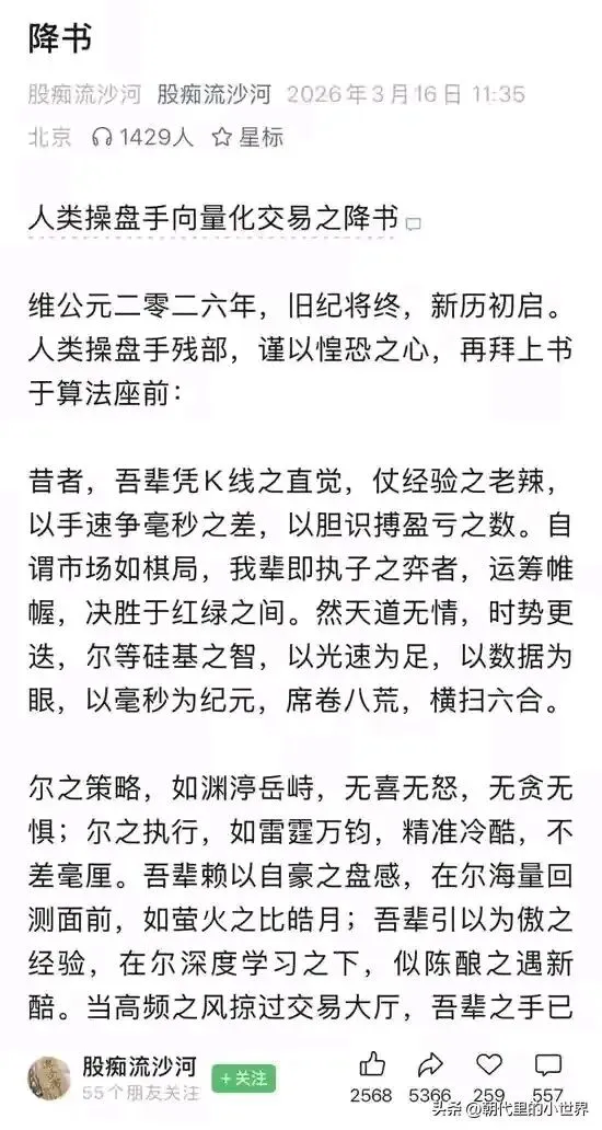 量化碾压下的市场:游资写下降书,散户只剩无力