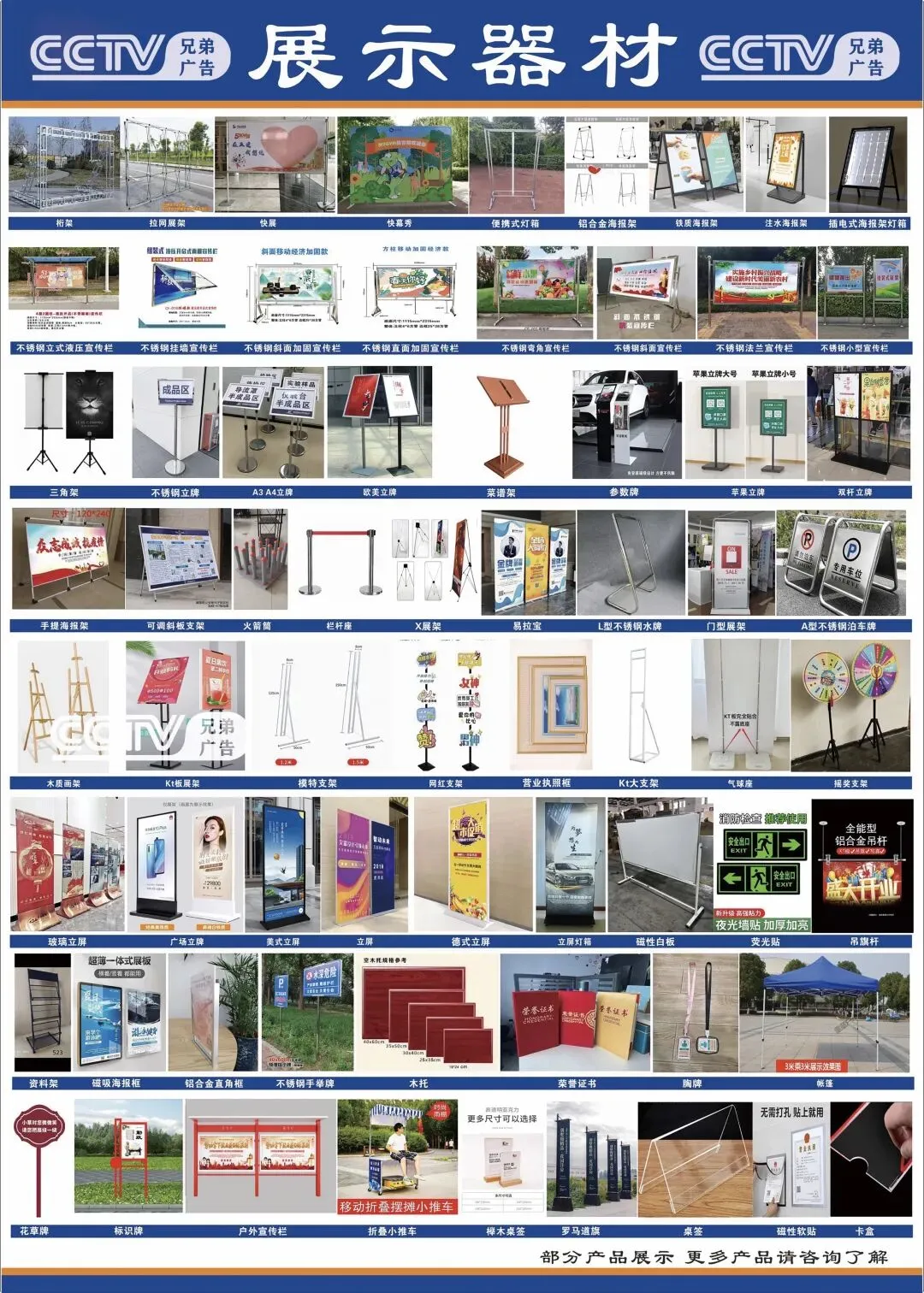 广告宣传好帮手:别让你的营销费用“打水漂”,选对展架是关键!