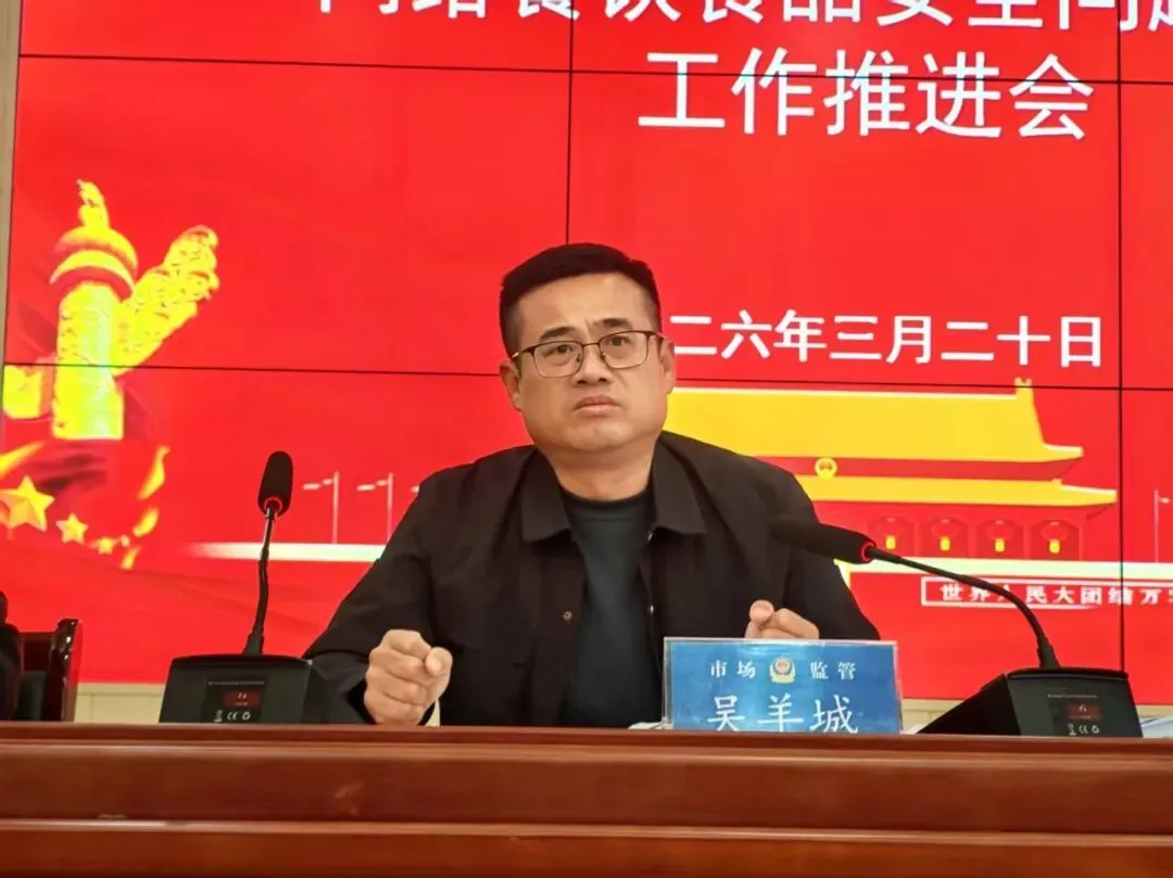 鄱阳县市场监督管理局召开治理网络餐饮食品安全问题专项工作推进会