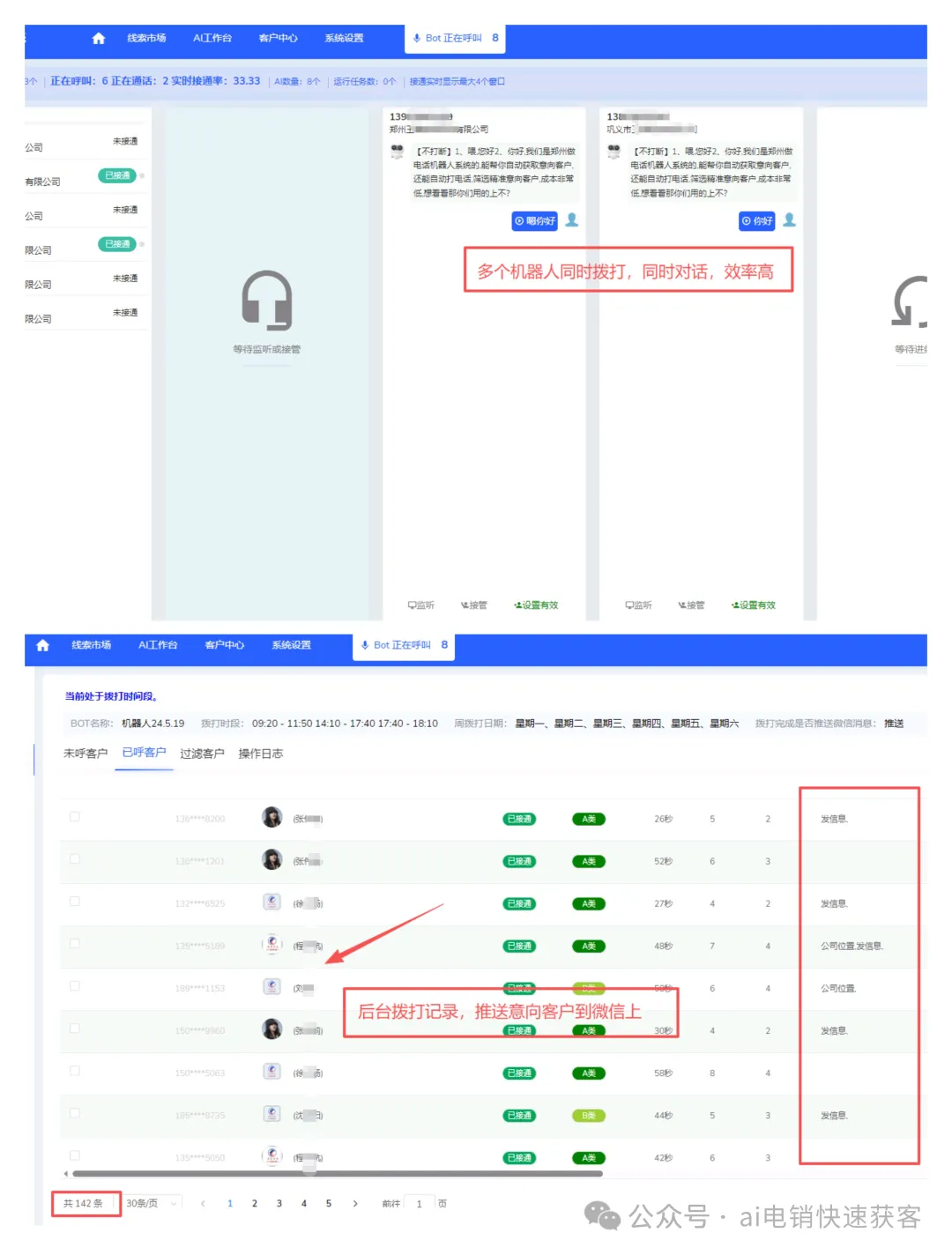 ai语音机器人,自动打电话,低成本快速获客