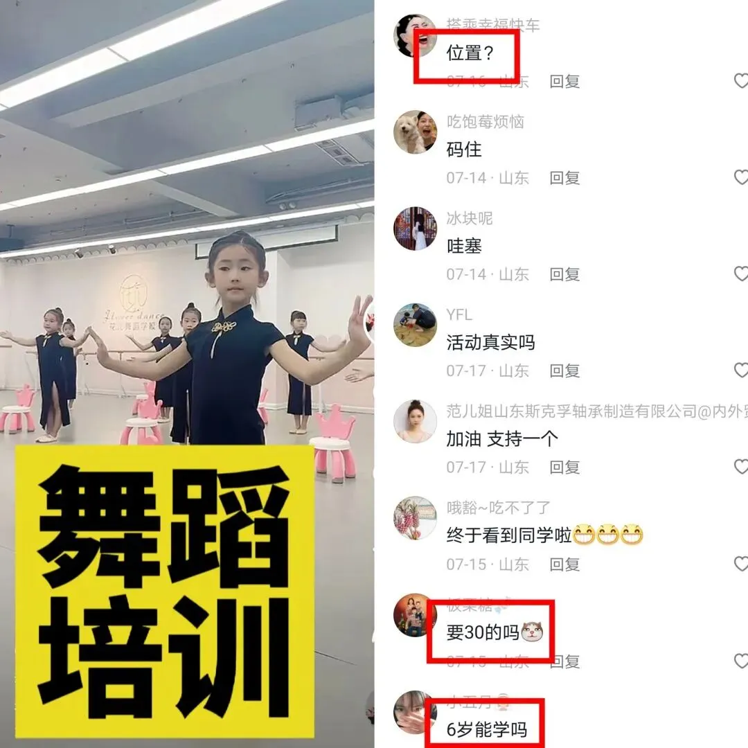 《老板IP获客实战营》详情介绍