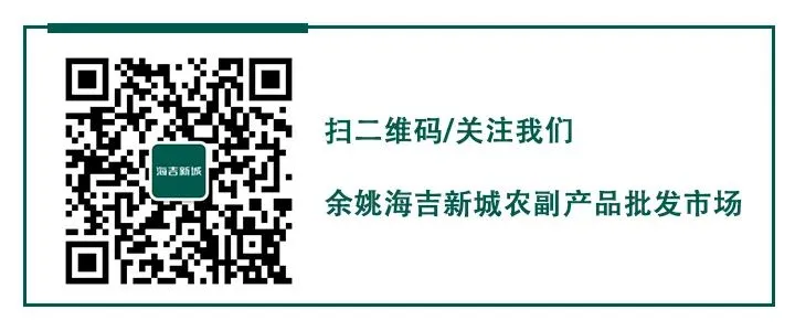 余姚海吉新城农副产品批发市场3月21日市场价格行情